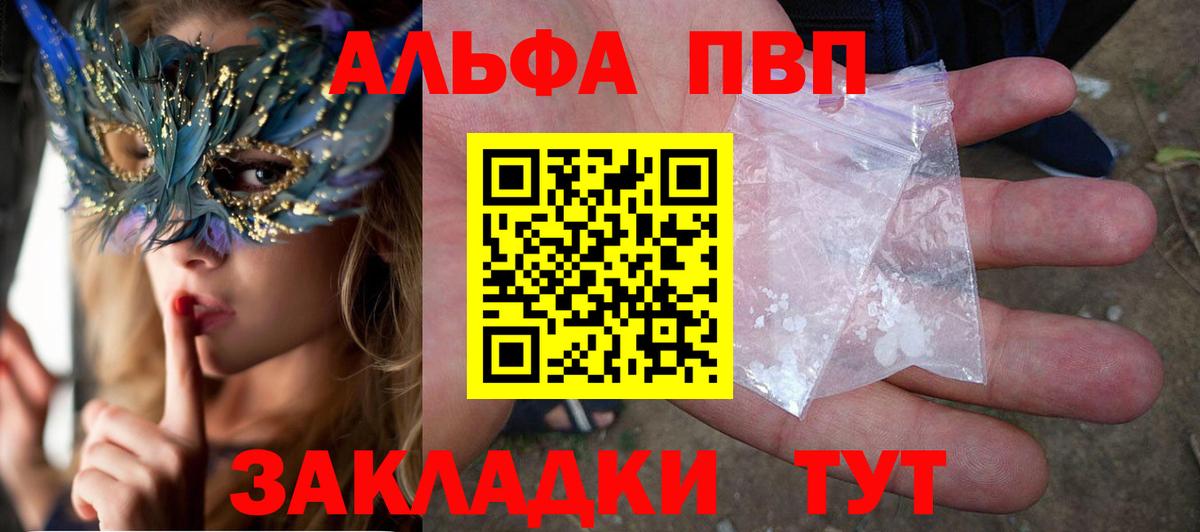 Богданович  Альфа ПВП крисы CK  где купить наркоту  Вход с VPN 