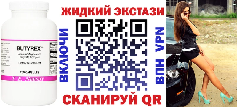 БУТИРАТ бутик Богданович