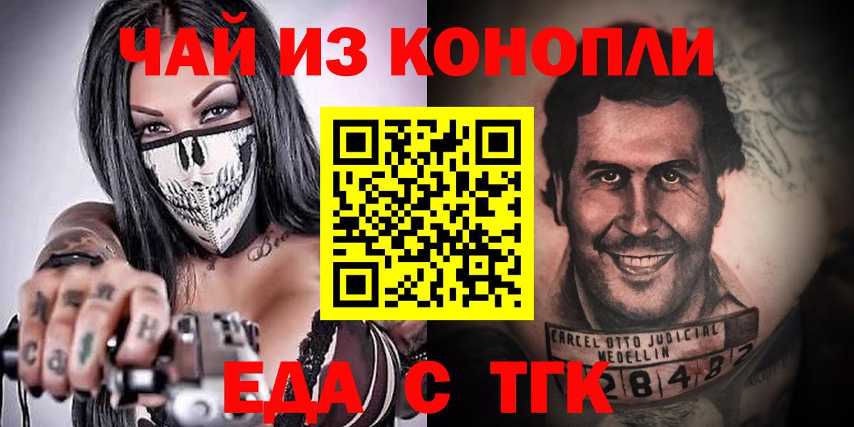 Печенье с ТГК конопля Богданович