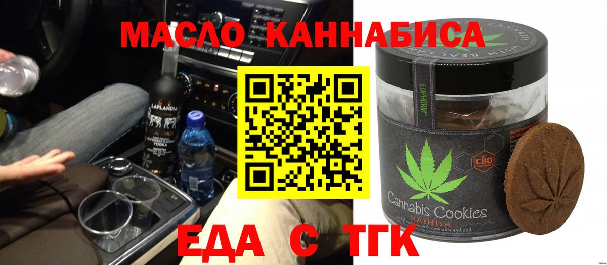 Богданович  Canna-Cookies марихуана  Вход с VPN 