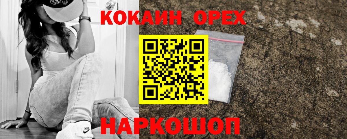 COCAIN VHQ  Вход с VPN  Богданович 
