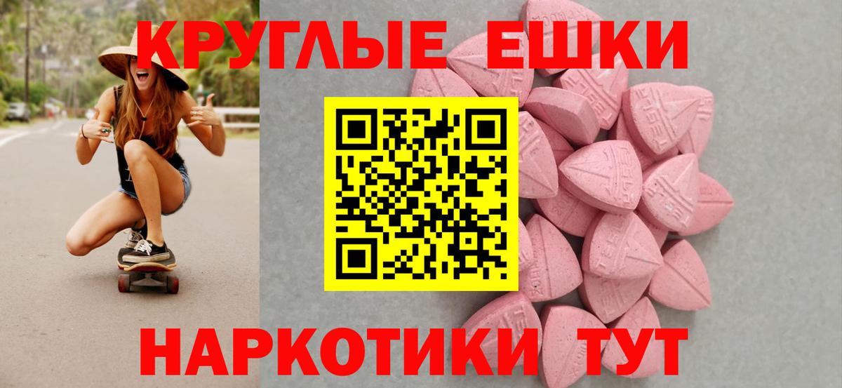 Экстази VHQ  Вход с VPN  Ecstasy 280 MDMA  Богданович 