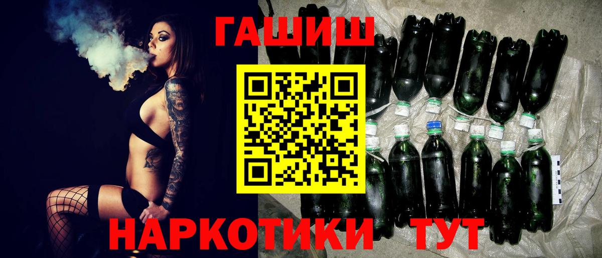 ГАШИШ  Гашиш Cannabis  Богданович  Вход с VPN  ГАШИШ VHQ 