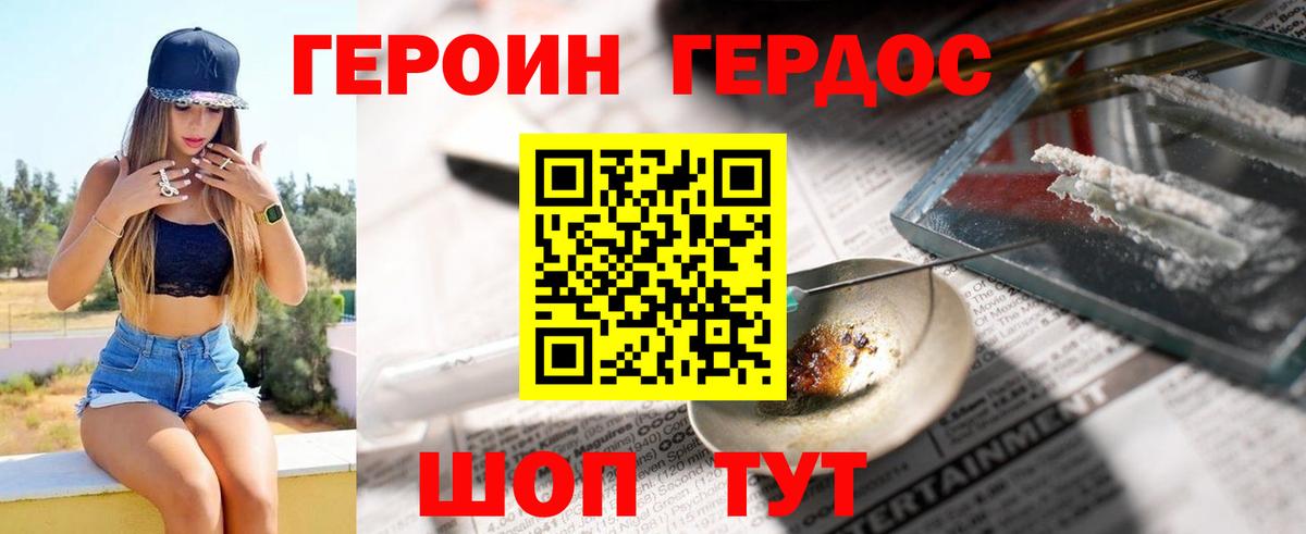 Героин белый  Вход с VPN  Героин  Богданович 