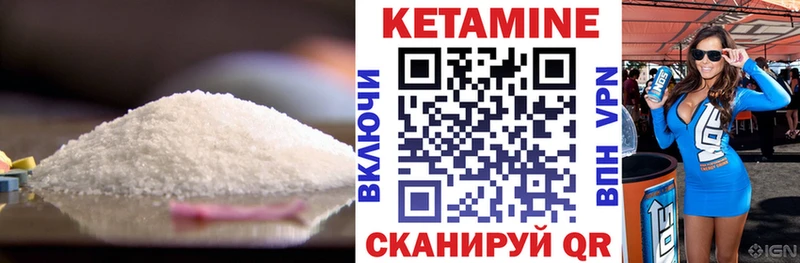 КЕТАМИН VHQ  Богданович 