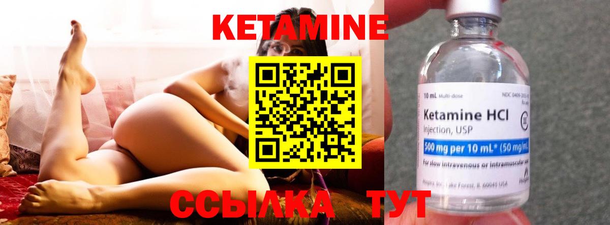 Кетамин ketamine Богданович