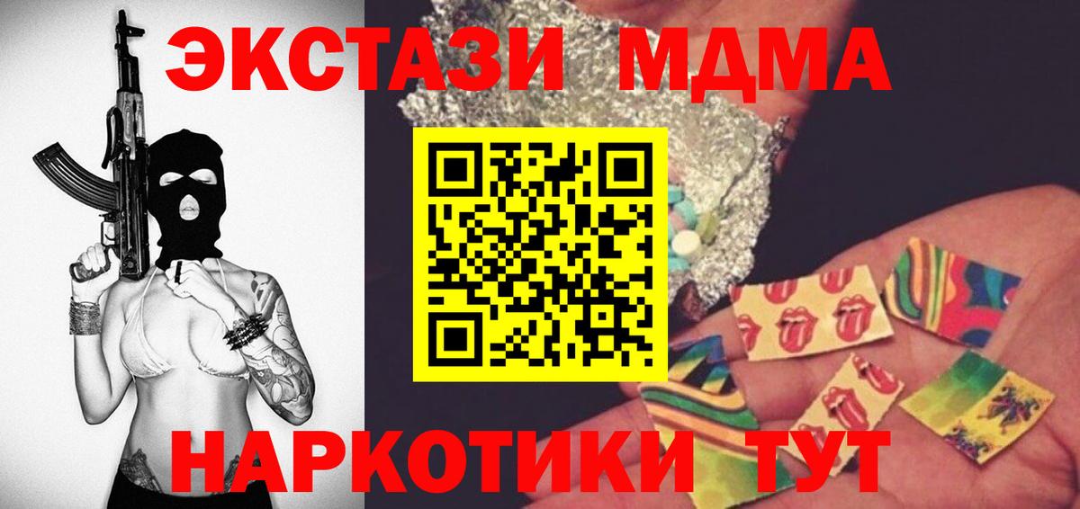 MDMA crystal  МДМА  Богданович  Вход с VPN 