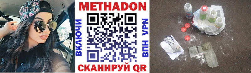 купить  цена  Богданович  ссылка на мегу ТОР  Метадон methadone 
