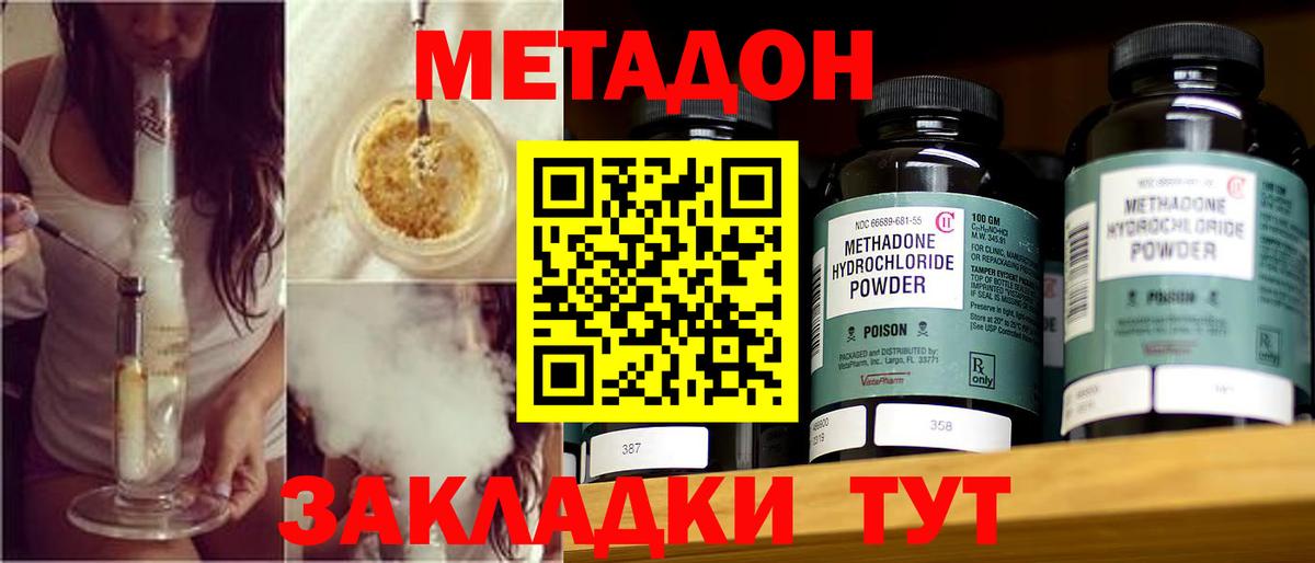 Метадон белоснежный  Вход с VPN  Метадон methadone  Богданович 