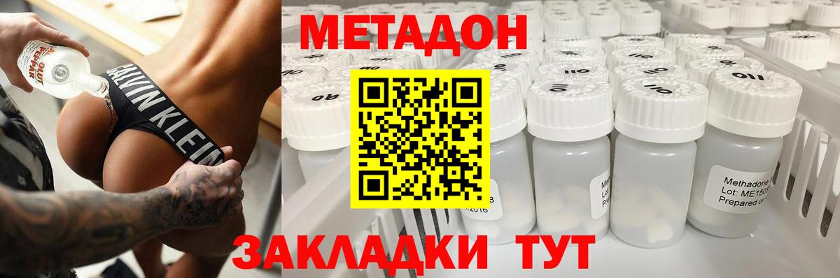 Метадон methadone Богданович