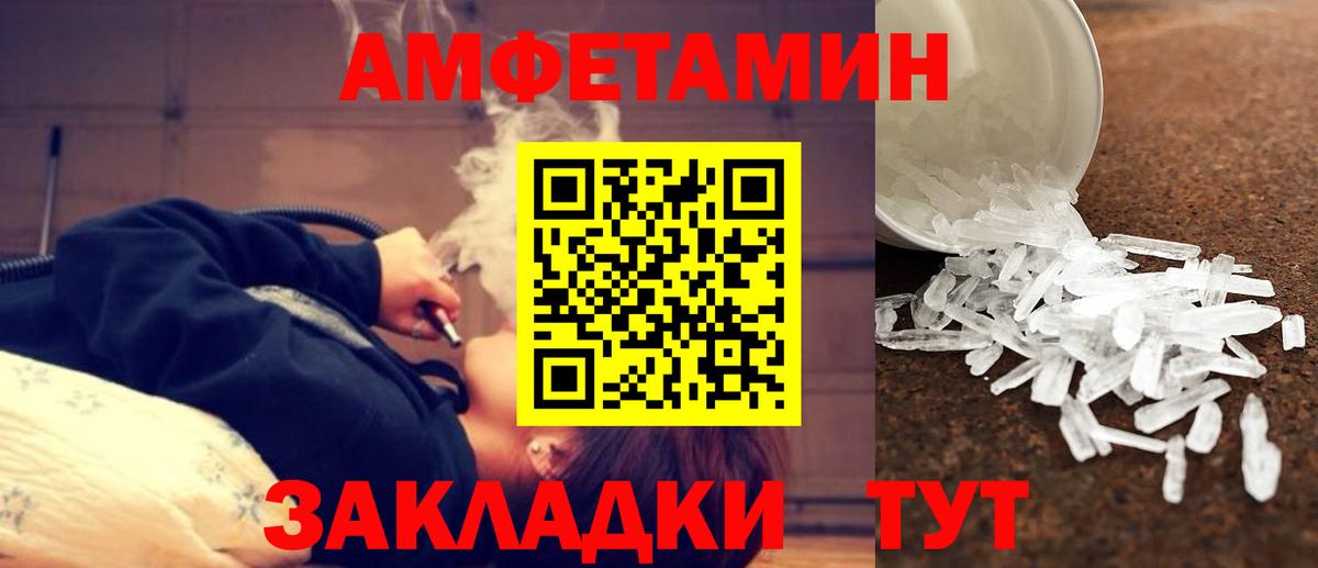 МЕТАМФЕТАМИН Декстрометамфетамин 99.9%  Вход с VPN  Богданович 