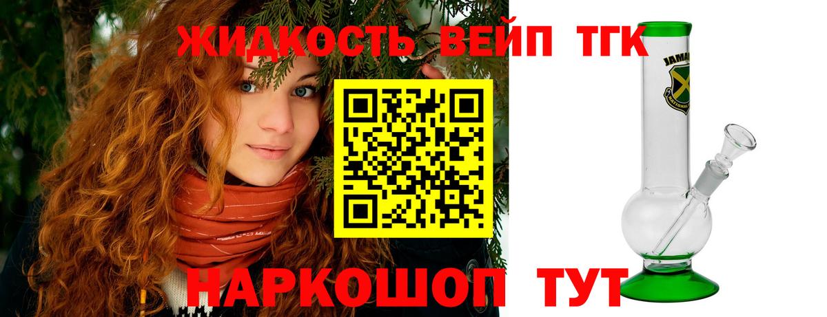 Богданович  Дистиллят ТГК концентрат  ТГК концентрат  Вход с VPN 