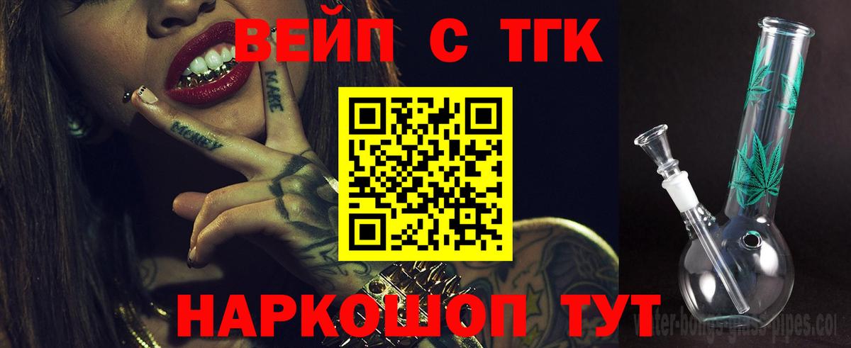 ТГК Wax Богданович